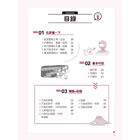 博客來 新手最愛 秒懂漫畫圖解日文法 25k Mp3