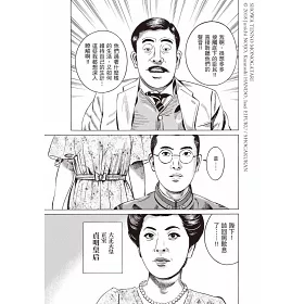 博客來 昭和天皇物語 2