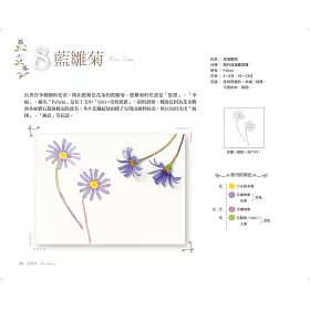 博客來 透明水彩花草技法 初學者也能輕鬆上手