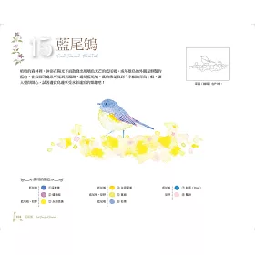 博客來 透明水彩花草技法 初學者也能輕鬆上手