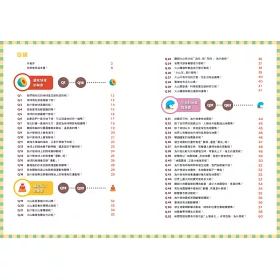 博客來 地震100問 最強圖解x超酷實驗破解一百個不可思議的地科祕密