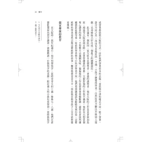 博客來 福澤諭吉自傳 開啟日本明治維新的啟蒙大師