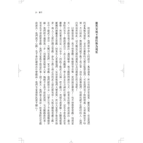 博客來 福澤諭吉自傳 開啟日本明治維新的啟蒙大師