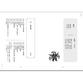 博客來 牧羊人讀書筆記