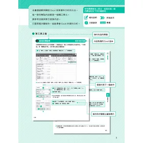 博客來 職場決勝關鍵excel 商業資料分析 正確分析 用對圖表 你的報告更有說服力