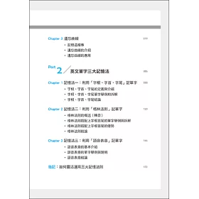 博客來 全國高中生英文單字比賽冠軍的私密筆記 英文字神教你三大記憶法 帶你從學習中脫困 大考逆轉勝