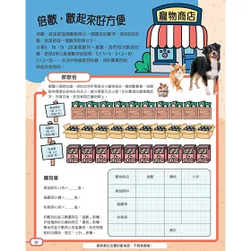 博客來 Stem動腦大挑戰系列全集 4冊