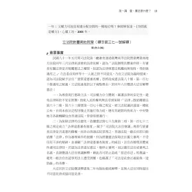 博客來 案例憲法 導論 修訂三版