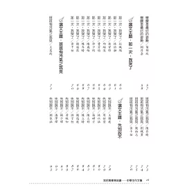 博客來 我把青春寫成書 中學生作文集