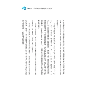 博客來 沙灘上的愛因斯坦 生活中的相對論