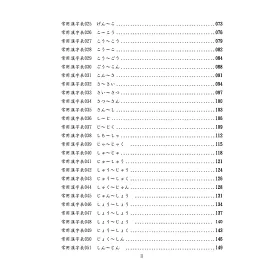 博客來 日文漢字一把抓 常用漢字表