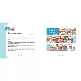 博客來 看漫畫學經典 教孩子輕鬆讀論語 莊子