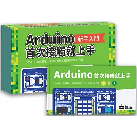 博客來 Arduino首次接觸就上手 套件組合