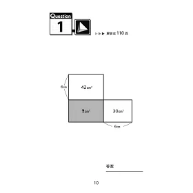 博客來 面積迷宮vol 1入門篇 玩轉數理腦 X 邏輯解謎