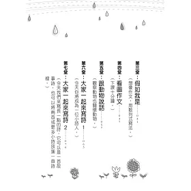 博客來 一看就會的作文書 低年級