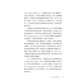 博客來 人力資源管理的12堂課 全新內容經典珍藏版