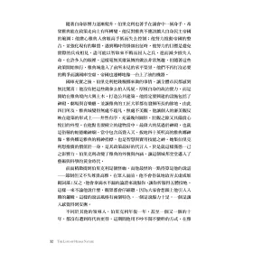 博客來 人性18法則 認識自己 透視他人 解碼人類行為第一專書