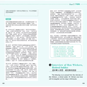 博客來 一本 袋 著走 學習辨別字首 字根 字尾 英文單字不用猜