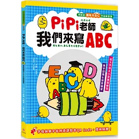 博客來 Pipi老師 我們來寫abc 學齡前趣味abc字母練習簿 超大字母大小寫筆順練習 單字認讀與發音練習 字母與單字皆附英語發音qr Code 隨掃隨聽