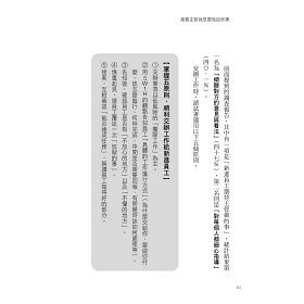 博客來 當責主管就是要做這些事 交辦用錯力 當然事倍功半 讓部屬自動自發 服你 挺你的下指令訣竅