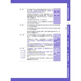 博客來 室內裝修工程管理必學1 證照必勝法規篇
