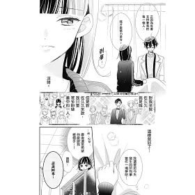 博客來 本命男神上門告白 1