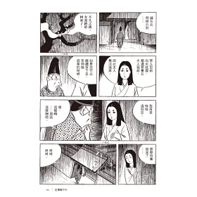 博客來 漫畫今昔物語 水木茂的平安朝綺情異聞錄