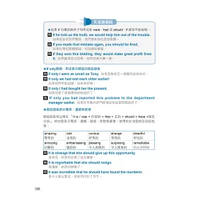 博客來 高效衝刺 英語文法結構大突破 從零開始學文法 詞類 簡單句 動詞時態輕鬆掌握