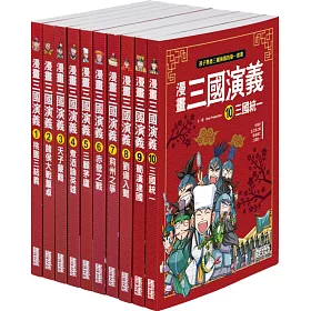 三国演义 01 在线漫画 腾讯动漫官方网站