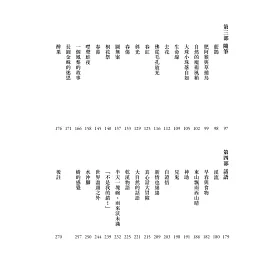 博客來 山林書籤 一位生態學家的山居記事