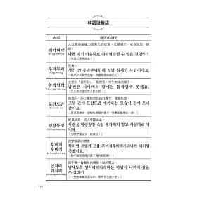 博客來 看圖秒懂韓國人天天在用的擬聲擬態語 精準理解 生動活用 讓你的韓語語感更豐富 附qr碼線上音檔