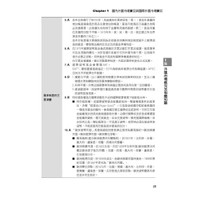 博客來 外匯交易專業能力測驗