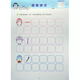 博客來 學前注音ㄅㄆㄇ練習本