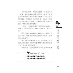 博客來 卓越人生的十個感動 10位人生導航教練x影響人生至深的100句名言