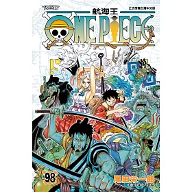 博客來 One Piece航海王98