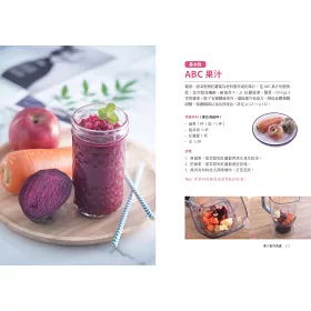 博客來 Abc懶人瘦身蔬果汁 蘋果 甜菜根 紅蘿蔔 3種食材 每天一杯 快速瘦肚 高效減脂 喝出紅潤好氣色