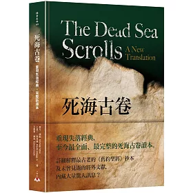 博客來 死海古卷