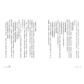 博客來 天才的人間力 鈴木一朗 51則超越野球的人生智慧