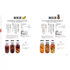 博客來 自家製酒0 品 1 天也可成的 果實酒 蔬菜酒 花 香草酒 茶酒及藥用酒全攻略