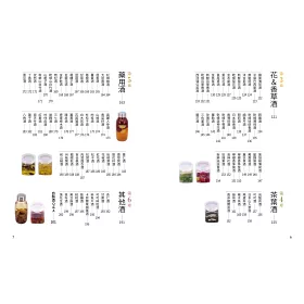 博客來 自家製酒0 品 1 天也可成的 果實酒 蔬菜酒 花 香草酒 茶酒及藥用酒全攻略