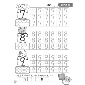 博客來 小行星運筆系列 凹槽筆順練習本3冊套組 國字初級 字母數字 注音符號 魔法消失筆1組