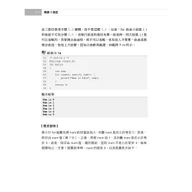 博客來 戰勝c語言 第三版