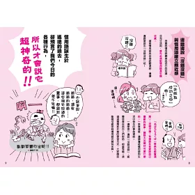 博客來 超有哏日文慣用語手冊 邊讀邊笑超好記 讓你一開口就像日本人一樣道地