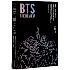 博客來 Bts The Review當我們討論bts 在嘻哈歌手與idol之間的音樂世界 專輯評論 音樂市場分析 跨領域專家對談 深度剖析防彈少年團