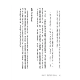 博客來 歷史的轉換期1 前2年 帝國與世界史的誕生