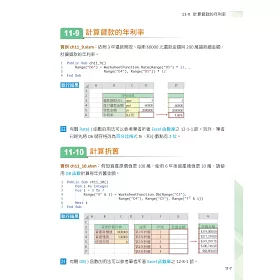 博客來 Excel Vba最強入門邁向辦公室自動化之路王者歸來上冊 全彩印刷