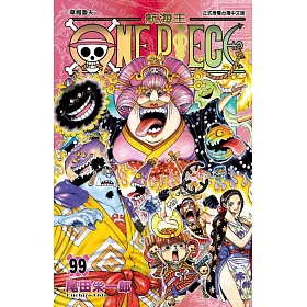 博客來 One Piece航海王99 首刷限定版