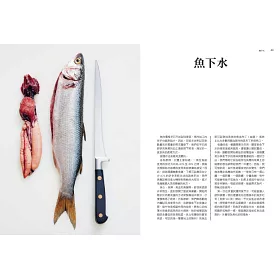 博客來 全魚解構與料理 採購 分切 熟成 醃製 從魚肉 魚鱗到內臟 天才主廚完整分解與利用一條魚的烹飪新思維 探究魚類料理與飲食的真價值