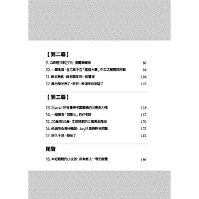 博客來 十萬本書的魔力 翻轉年輕人出人頭地的８個新思維