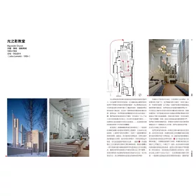 博客來 認識建築 暢銷經典精裝版 前所未見紙上vr空間體驗 歐美建築學院兩大名師 帶你身歷72座世界級代表建築